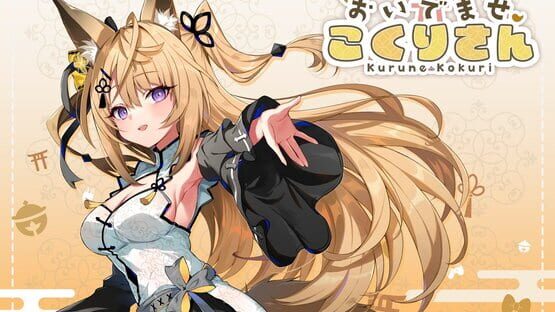 Welcome Kokuri-san official artwork 1