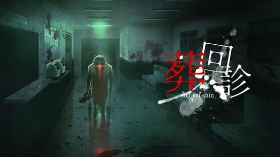 Soukaishin gameplay screenshot