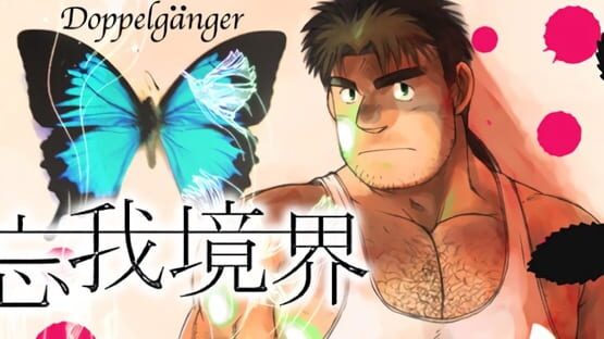 Bouga Kyoukai gameplay screenshot