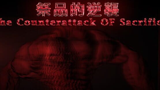 The Counterattack of Sacrifice official artwork 1