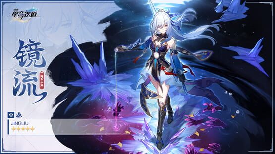 Honkai: Star Rail - Jolted Awake From a Winter Dream official artwork 4