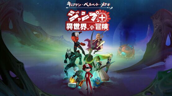 Captain Velvet Meteor: The Jump+ Dimensions official artwork 1