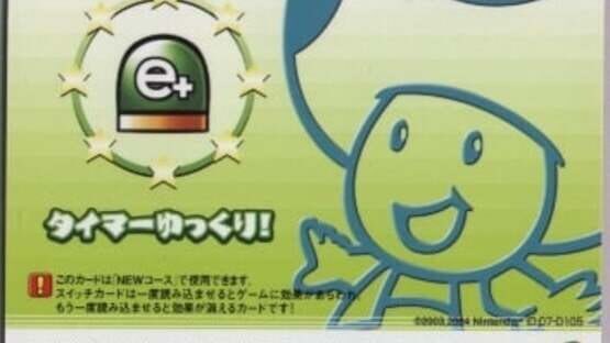 Super Mario Advance 4: Card e+ - Timer Yukkuri! gameplay screenshot
