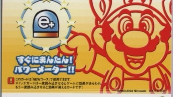 Super Mario Advance 4: Card e+ - Sugu ni Mantan! Power Meter!! gameplay screenshot