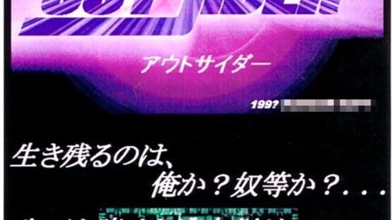 OutSider screenshot 1