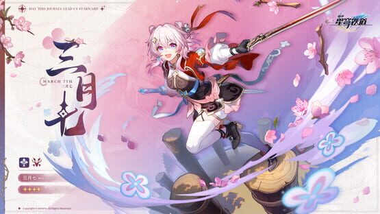 Honkai: Star Rail - Finest Duel Under the Pristine Blue official artwork 2