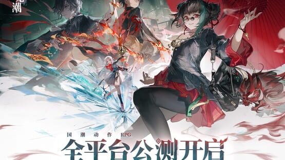 Gui Long Chao official artwork 3