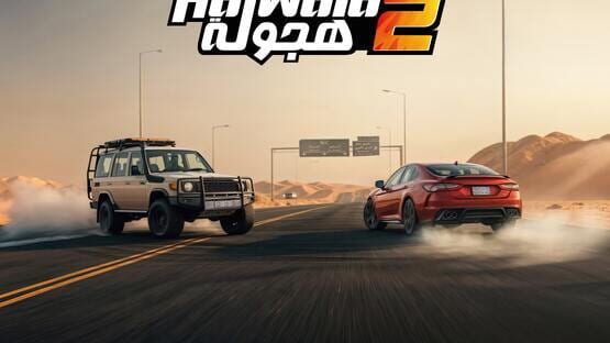 Hajwala 2 official artwork 2