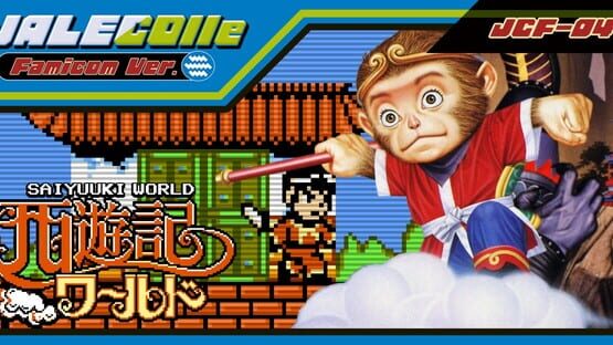 Jalecolle Famicom Ver. Saiyuuki World official artwork 1