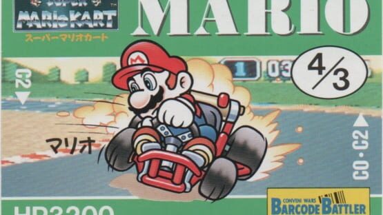 Barcode Battler II: Super Mario Kart - Mario gameplay screenshot