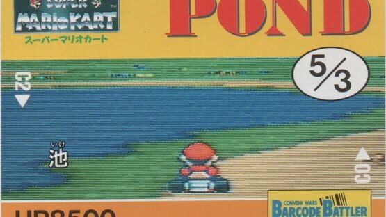 Barcode Battler II: Super Mario Kart - Pond gameplay screenshot