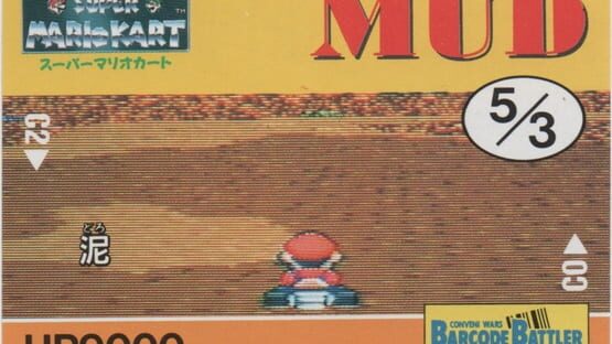 Barcode Battler II: Super Mario Kart - Mud gameplay screenshot