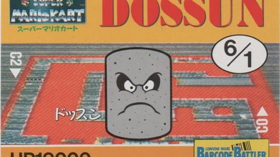 Barcode Battler II: Super Mario Kart - Dossun gameplay screenshot