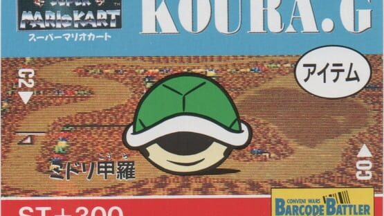 Barcode Battler II: Super Mario Kart - Koura. G gameplay screenshot