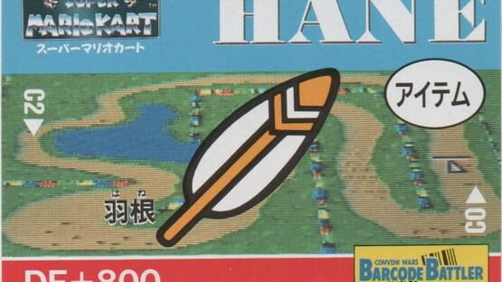 Barcode Battler II: Super Mario Kart - Hane gameplay screenshot