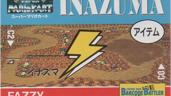 Barcode Battler II: Super Mario Kart - Inazuma gameplay screenshot