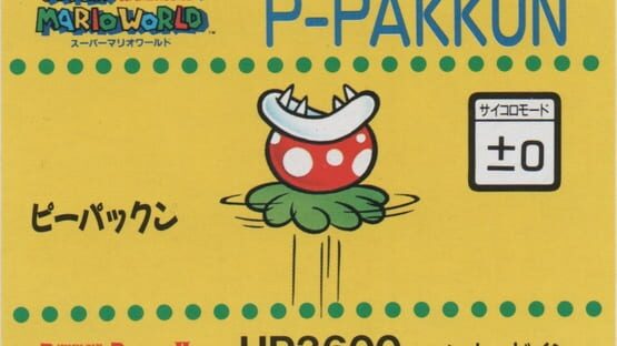 Barcode Battler II: Super Mario World - P-Pakkun gameplay screenshot