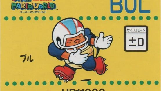 Barcode Battler II: Super Mario World - Bul gameplay screenshot