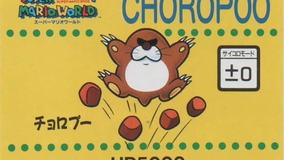 Barcode Battler II: Super Mario World - Choropoo gameplay screenshot
