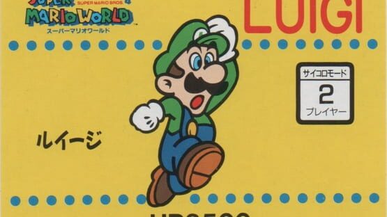 Barcode Battler II: Super Mario World - Luigi gameplay screenshot