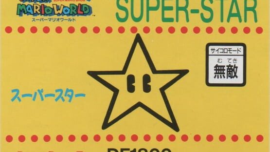 Barcode Battler II: Super Mario World - Super-Star gameplay screenshot