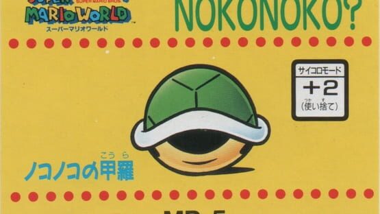 Barcode Battler II: Super Mario World - Nokonoko? gameplay screenshot