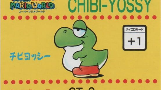 Barcode Battler II: Super Mario World - Chibi-Yossy gameplay screenshot