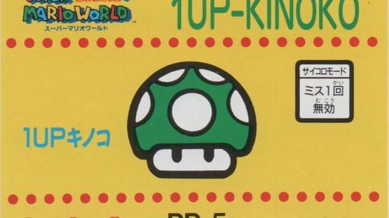 Barcode Battler II: Super Mario World - 1Up-Kinoko gameplay screenshot