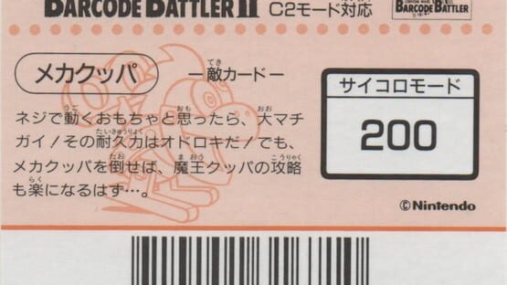 Barcode Battler II: Super Mario World - Mecha Koopa gameplay screenshot