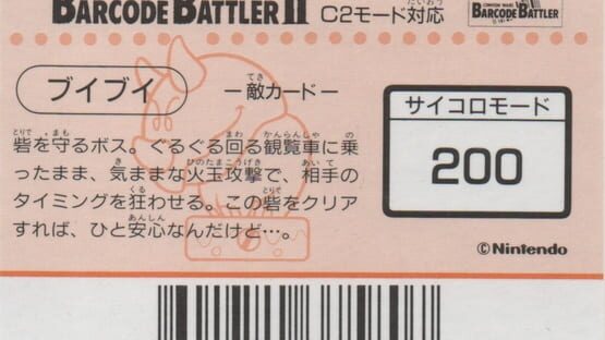 Barcode Battler II: Super Mario World - Buibui gameplay screenshot