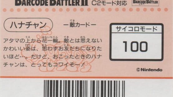 Barcode Battler II: Super Mario World - Hanachan gameplay screenshot