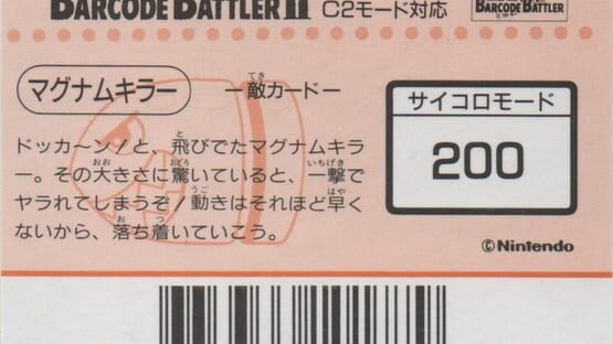 Barcode Battler II: Super Mario World - Magnum-Killer gameplay screenshot