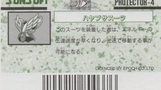 Barcode World Senyou Card: Hayabusa Suit gameplay screenshot