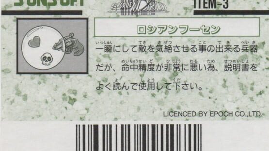 Barcode World Senyou Card: Russian Fuusen gameplay screenshot