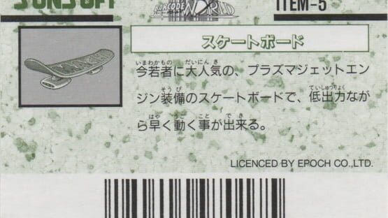 Barcode World Senyou Card: Skateboard gameplay screenshot