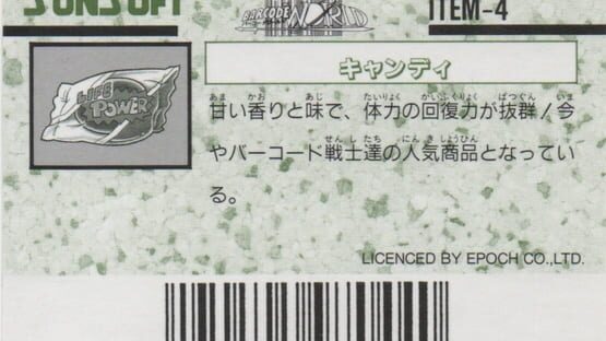 Barcode World Senyou Card: Candy gameplay screenshot