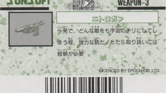 Barcode World Senyou Card: Nitro Gun gameplay screenshot