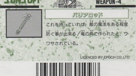 Barcode World Senyou Card: Barrier Rod gameplay screenshot
