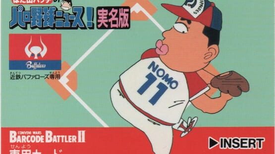 Hatayama Hacchi no Pro Yakyuu News! Jitsumei-ban: Kintetsu Buffaloes Senyou gameplay screenshot