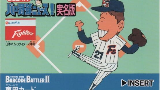 Hatayama Hacchi no Pro Yakyuu News! Jitsumei-ban: Nihon Ham Fighters Senyou gameplay screenshot