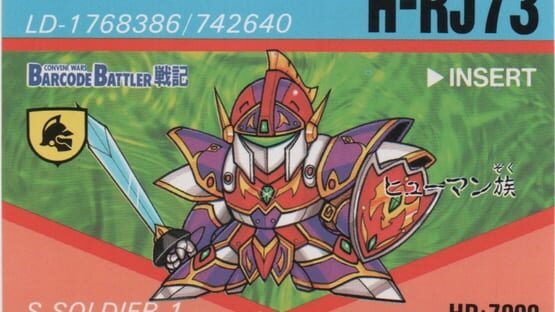 Barcode Battler Senki: H-RJ73 (Human Zoku) gameplay screenshot