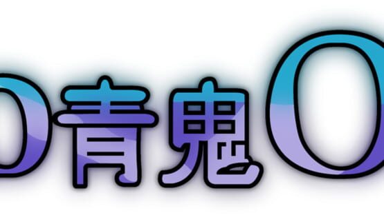 Ao Oni 3D gameplay screenshot