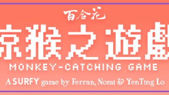 Monkey-catching Game gameplay screenshot