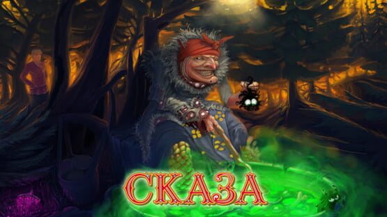 Skaza official artwork 1