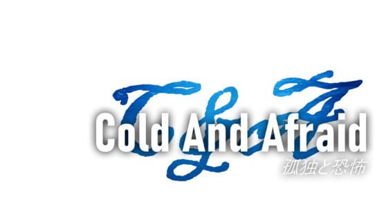 Cold and Afraid official artwork 1