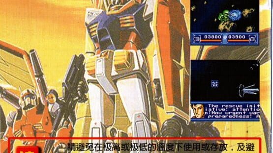 Super Robot War X gameplay screenshot