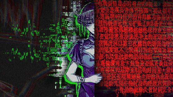 Dichotomy Illusion: The Coser Disassembly Incident official artwork 1