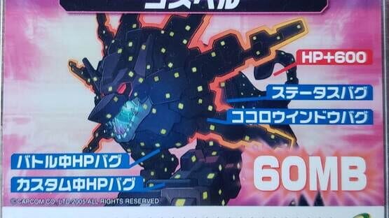 Mega Man Battle Network 5: Patch Card - Gospel gameplay screenshot