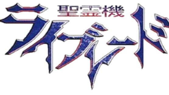 Seireiki Rayblade backdrop