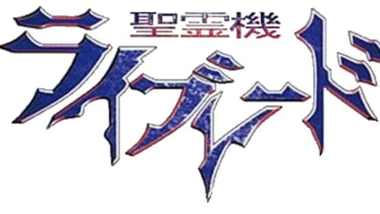 Seireiki Rayblade gameplay screenshot